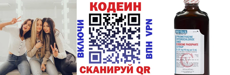 Кодеиновый сироп Lean Purple Drank  что такое   Новотитаровская 