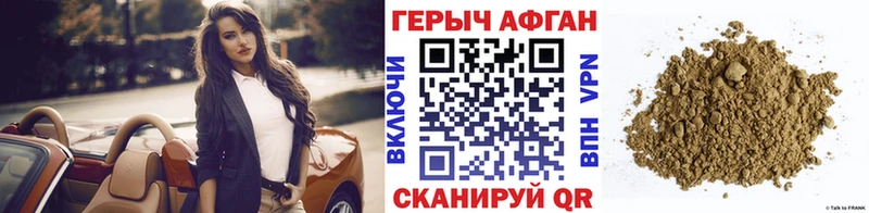 ГЕРОИН Heroin  купить  сайты  Новотитаровская 