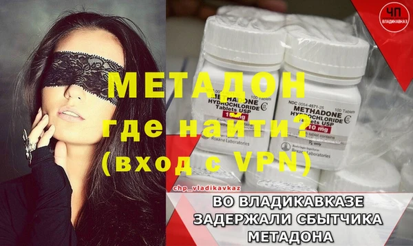 метадон Осинники