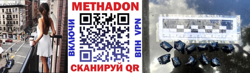 МЕТАДОН белоснежный Новотитаровская